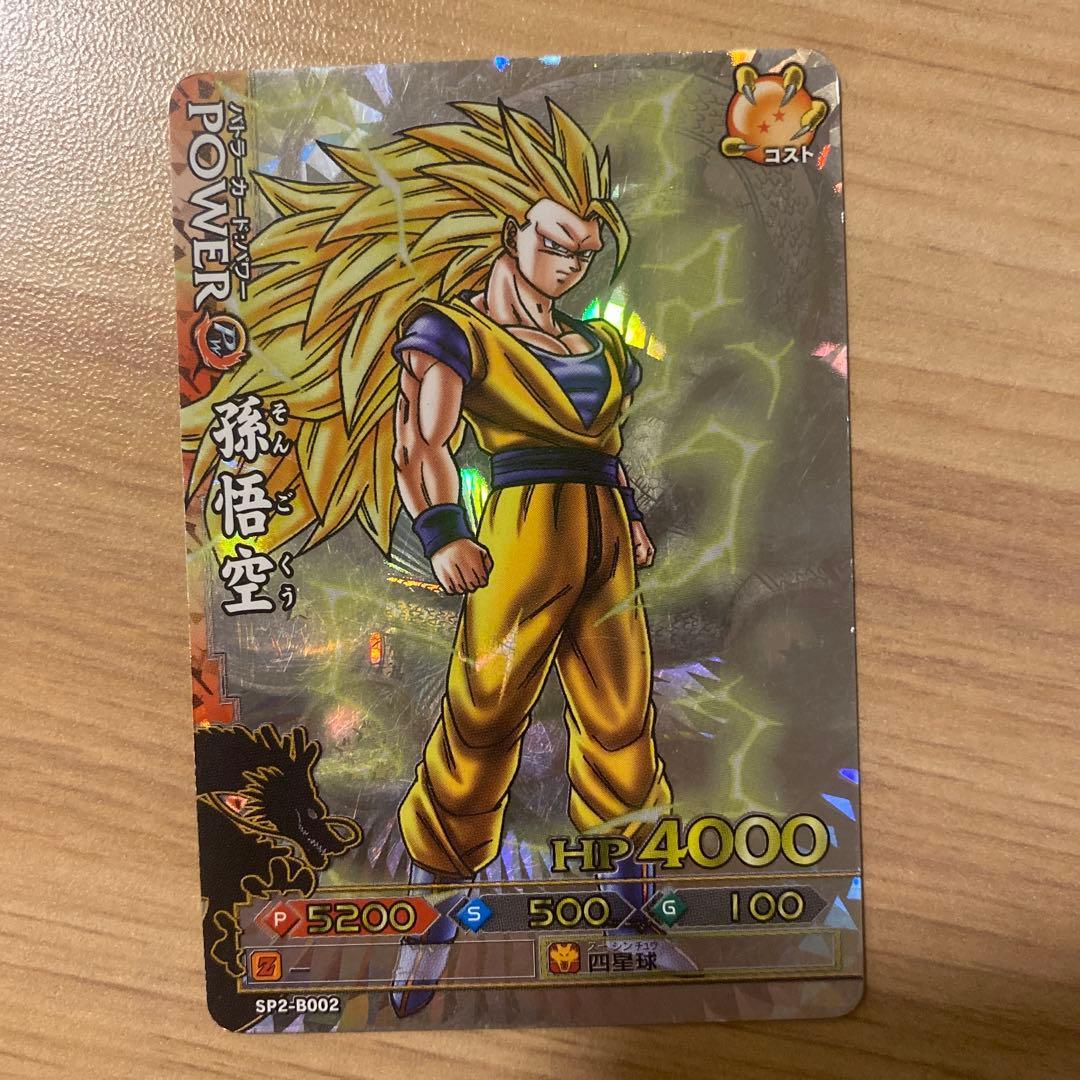 Dragon Ball Son Goku SP2-B002