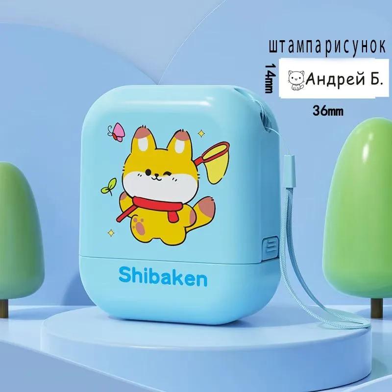 Stamp / Printing personalized for clothing: self-dial stamp up to 2 lines, 10 * 40 mm,