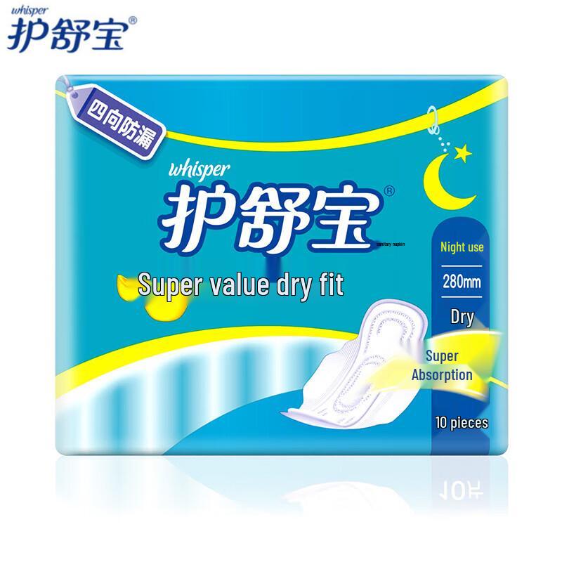 Safeguard Antibakterielle Handwäsche & Damenbinden Hygiene-Bundle