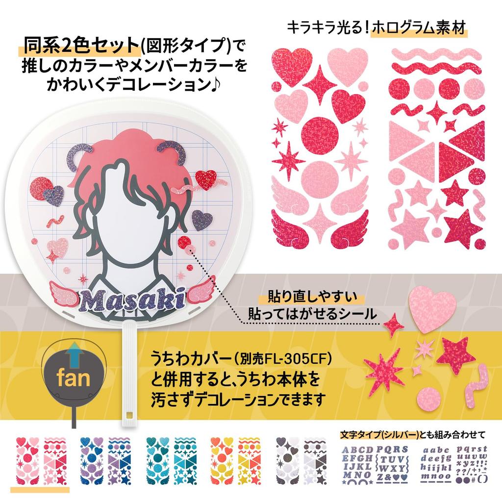 Plus Fan Decoration Perfect for Busy Red X 10 Stickers, Stickers, Itooshi, Oshikatsu, Days, 10-Pack, & Pink, FL-307CF 91-464