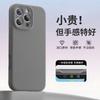 Applicable to Apple 16Pro mobile phone case 15 new 14promax advanced sense iPhone13 liquid silicone 12pro