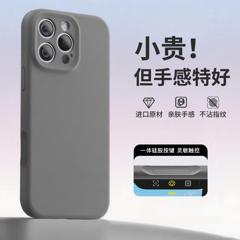 Applicable to Apple 16Pro mobile phone case 15 new 14promax advanced sense iPhone13 liquid silicone 12pro