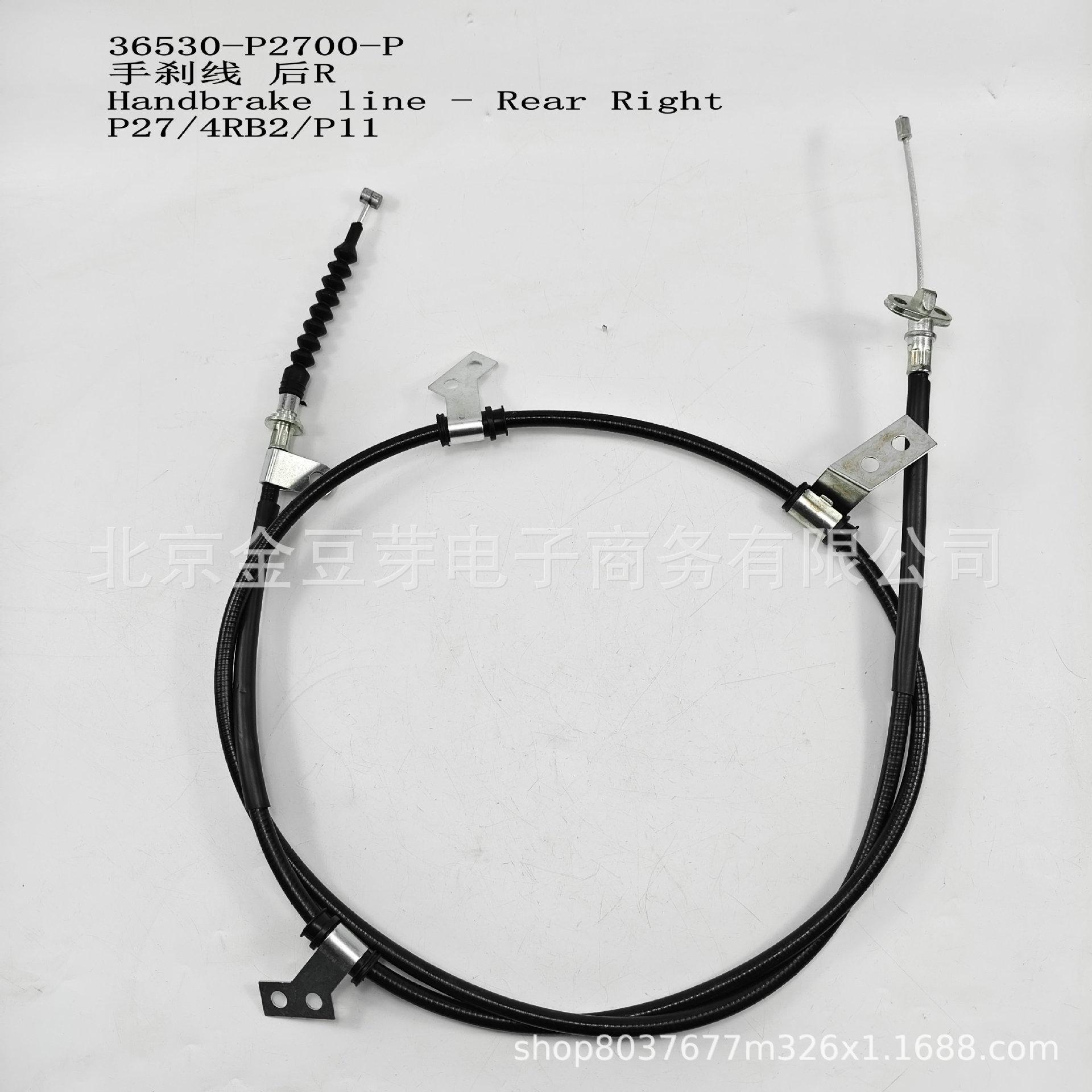 Handbrake Cable Rear for Nissan P27 4RB2 P11 (Model: 36530-P2700-P) Neutral