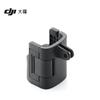 DJI Osmo Pocket 3 Expansion Adapter (CN Version)