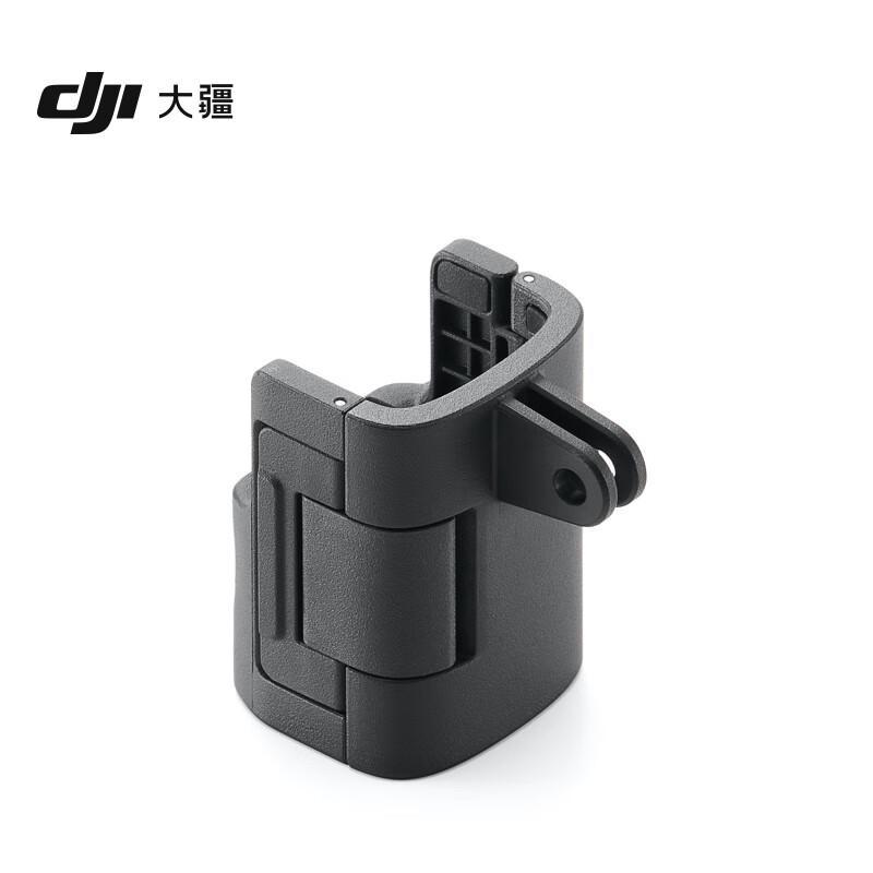 DJI Osmo Pocket 3 Expansion Adapter (CN Version)