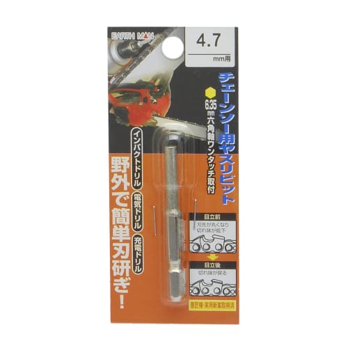 Takagi EARTH MAN Chainsaw File Bit 4.7mm