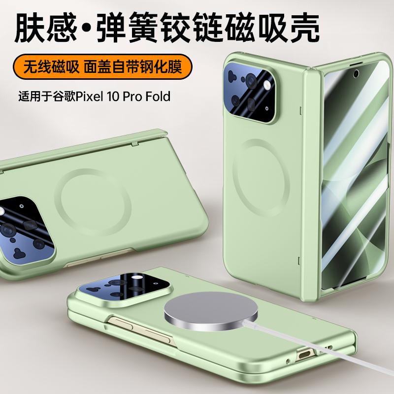 For Google Pixel 10 Pro Fold Case Magsafe Matte Spring Hinge Lens Screen Protector Full Protection All-inclusive Cover
