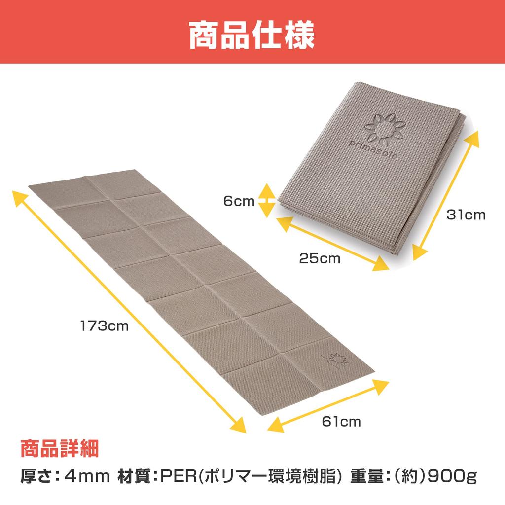 Prima Sole Folding Yoga 4mm Foldable Training Exercise Stretching Strength Training Earth Brown Mat, Thick, Mat, Mat, Mat, Mat, Fitness, Pilates, PVC,