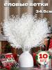 Artificial Leaves and Branches, Christmas Tree DIY Decoration Accessories, Faux for Holiday Wreaths and Centerpieces