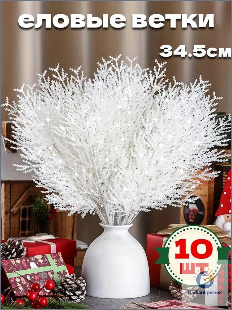 Artificial Leaves and Branches, Christmas Tree DIY Decoration Accessories, Faux for Holiday Wreaths and Centerpieces