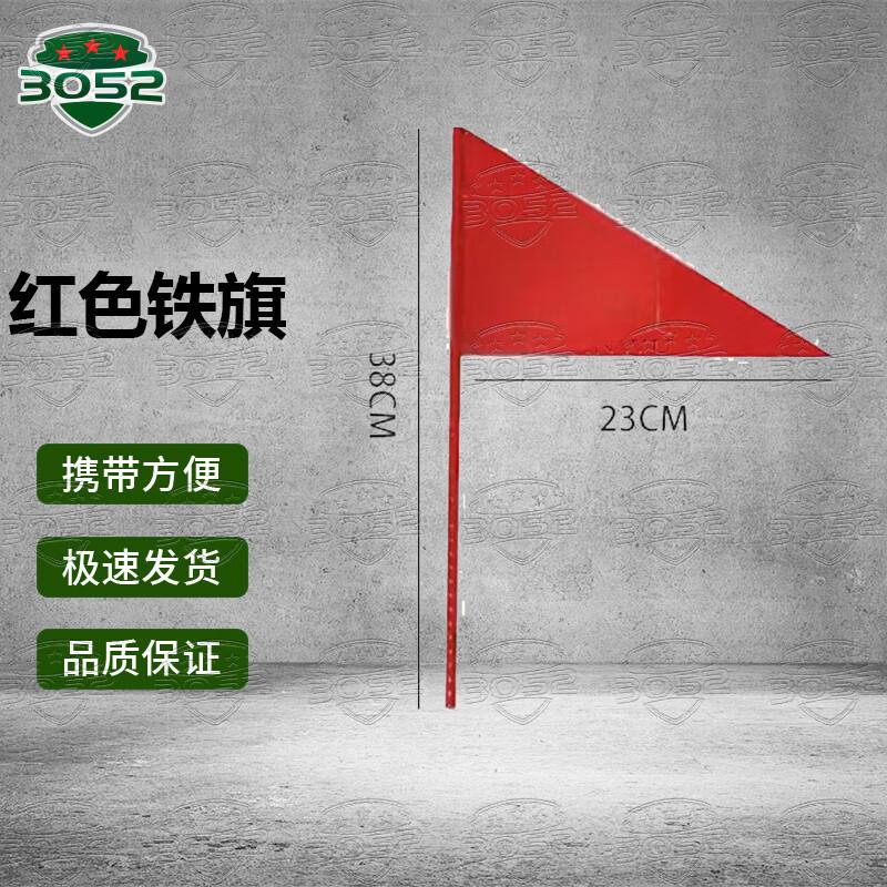 Red & White Iron Shooting Range Lift Signal Flag