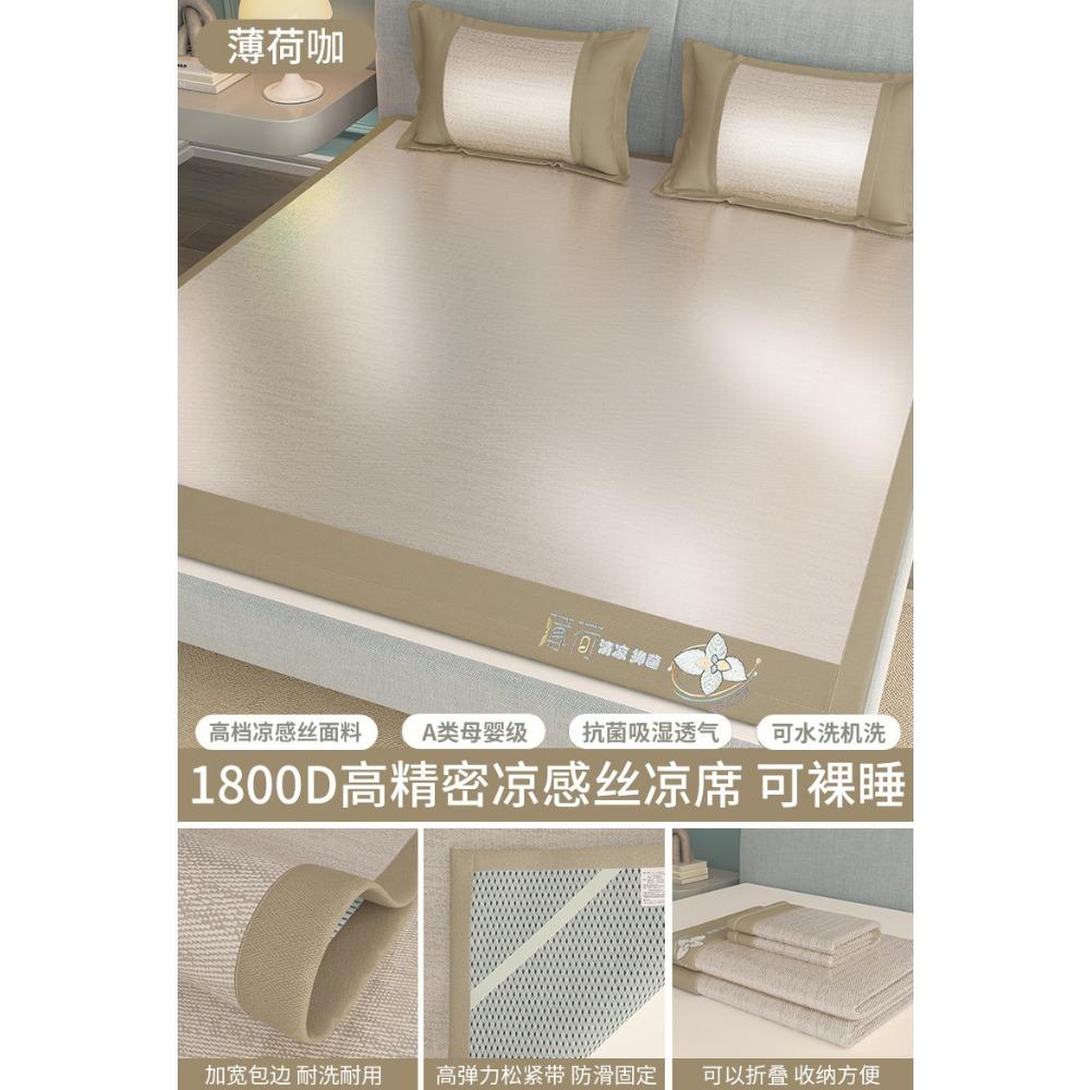 Constant Temperature Ice Silk Cooling Mat 3-Piece Set Machine Washable Summer Fitted Sheet Bedding for Home Bedroom Air-Conditioned Room 1.5m 1.8m Bed