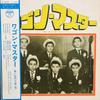 LP Record KAZUYA KOSAKA  Wagon Master AL5052 NIPPON COLUMBIA 1968 Japan Japanese EnkaTraditional Used