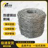 Hot-Dip Galvanized Barbed Wire