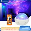 LED Table Lamp with Starry Sky Projection Water Pattern Remote Control & DMX for Bedroom Romantic Night Light