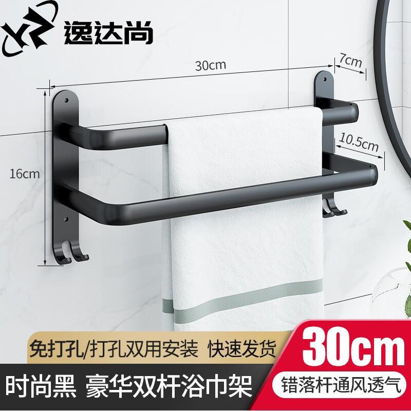 Punch-Free Space Aluminum Bathroom Towel Rack