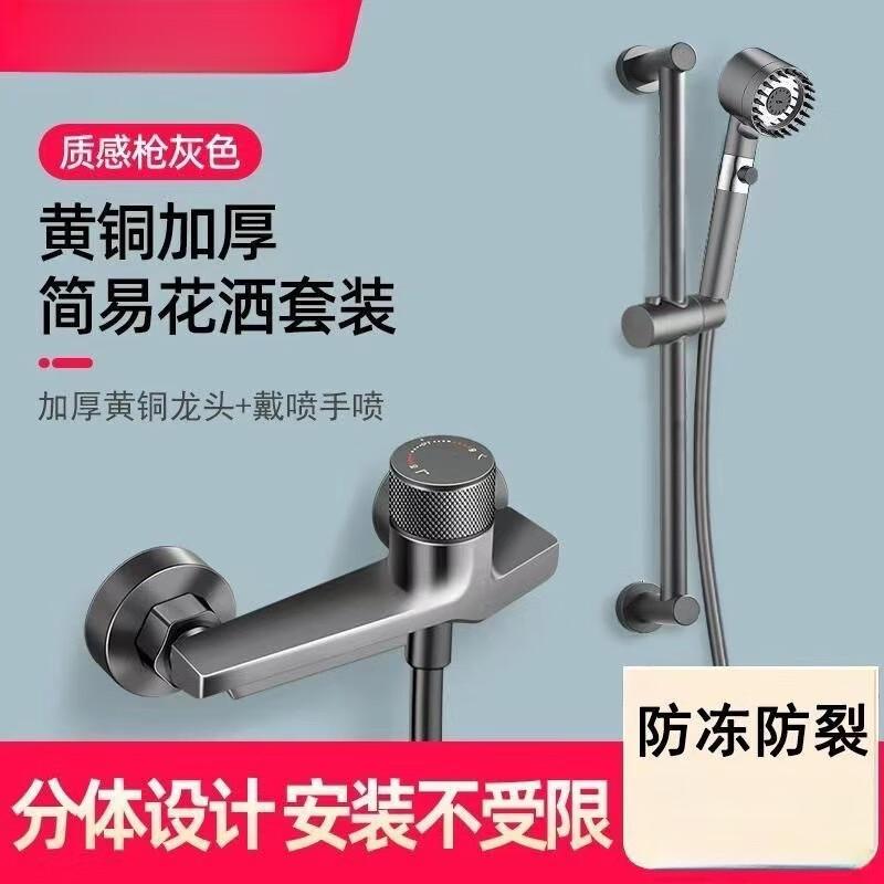 Lanmo Gunmetal Grey Three-Function Shower Faucet Set CN plug (adapter included)