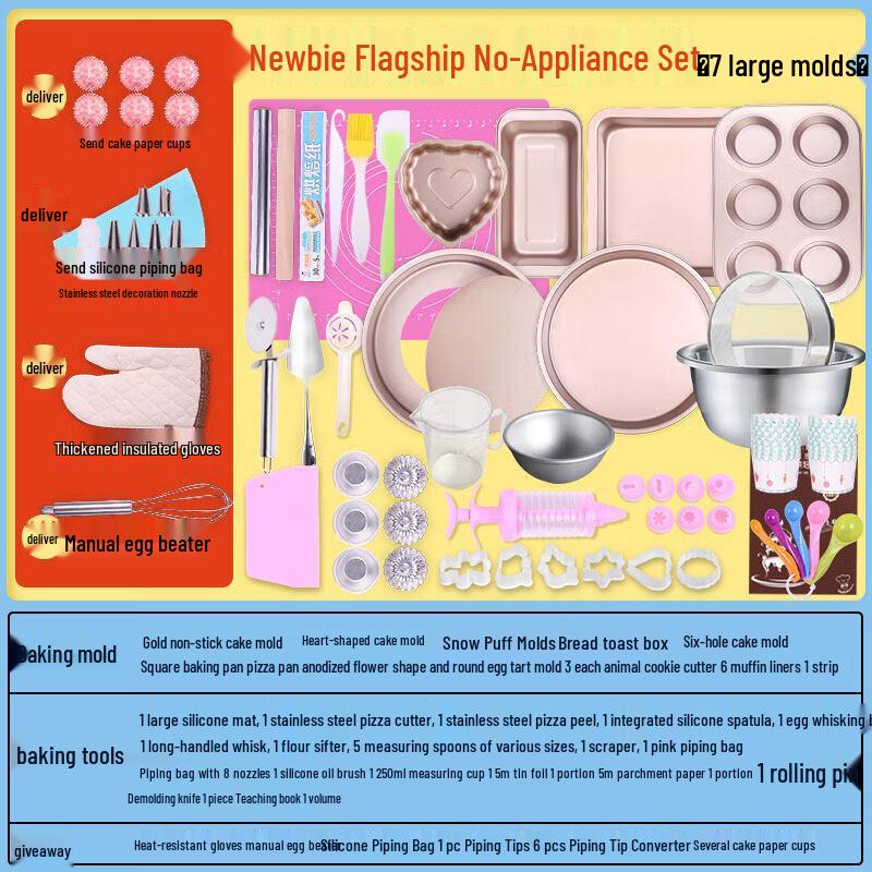 

Beginner Home Baking Tool Set