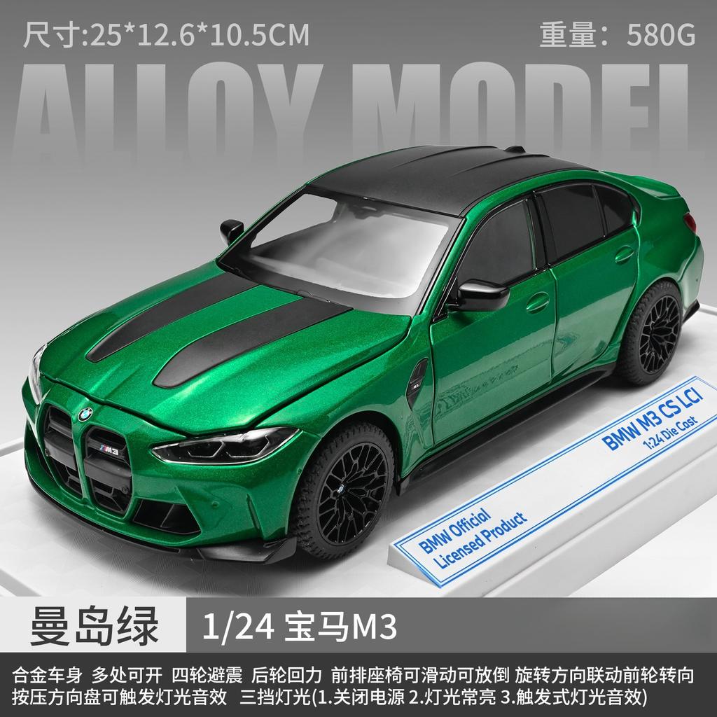 1:24 M3 CS LCI Soport Car Alloy Metal Diecast Model Vehicle Collection Of Hobby Decorative Ornaments Gift