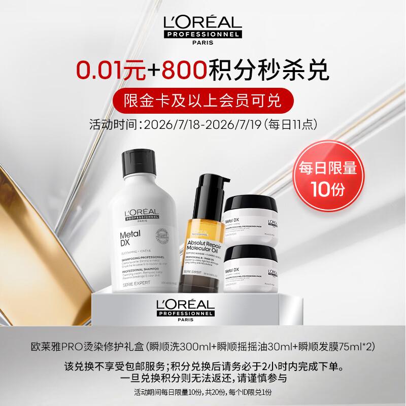 L Oréal PRO Hair Repair & Nourishment Set