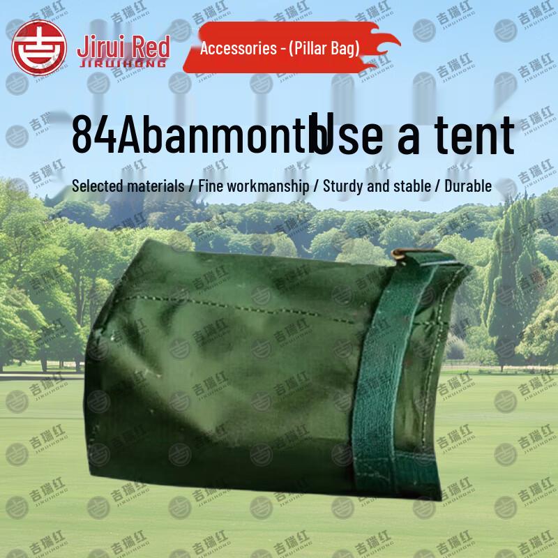 Jiruihong 84A Cold Region Tent System