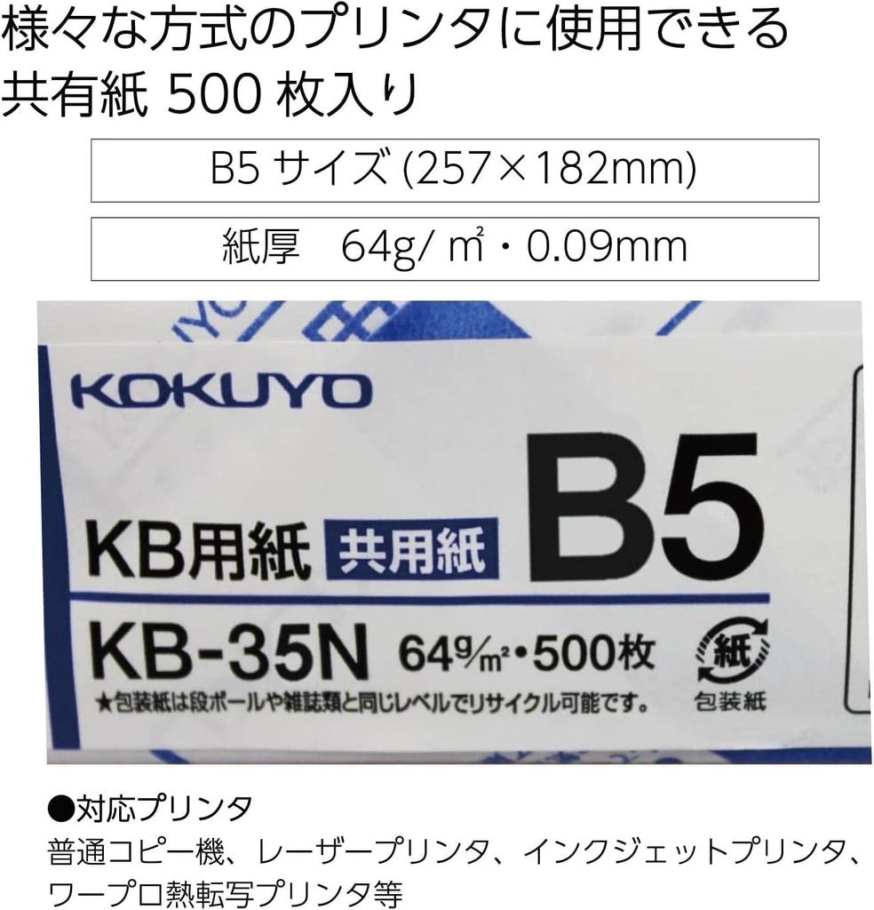 KOKUYO PPC Copy Paper FSC Certified Multipurpose Paper 64G B5 500 Sheets KB-35N