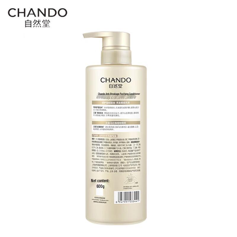 CHANDO Anti-Breakage Oil Control Conditioner