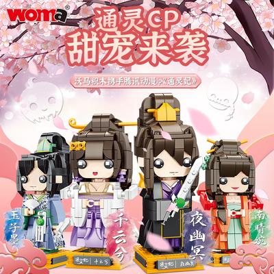 Tongling Concubine Night Animation Ghost Square Head Boy Guochao Small Particle Assembly Building Block Toy Educational Children