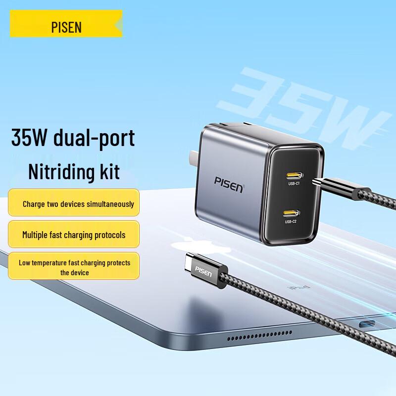 PISEN 35W GaN Dual Port PD Fast Mobile Charger