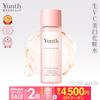 Yunth Live VC Whitening Lotion 120ml Recommended Sensitive Skin Moisturizing Vitamin C Hydration Face Pores Fragrance-Free Skincare Yuns