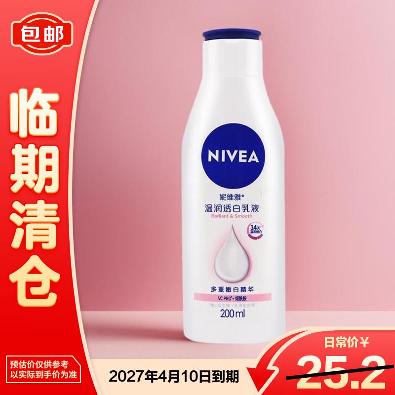 NIVEA Gentle Whitening Body Lotion 200ml