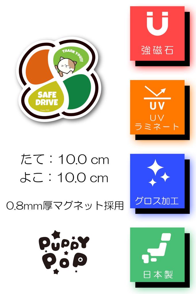 Silver Mark Car Magnet Sticker SAFE DRIVE Senior Mark Maple Leaf Mark Senior Mark Car Accessories POP Heartful [Puppy POP] [Puppy Cat]