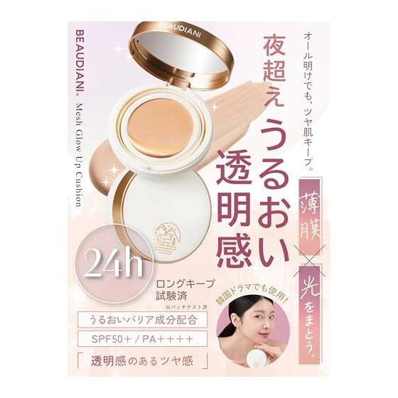 BEAUDIANI Mesh Tight Up Cushion Cushion Foundation Mesh Tight Up Cushion 12g Korean Cushion Foundation High Coverage & Makeup Base Beautiful Skin