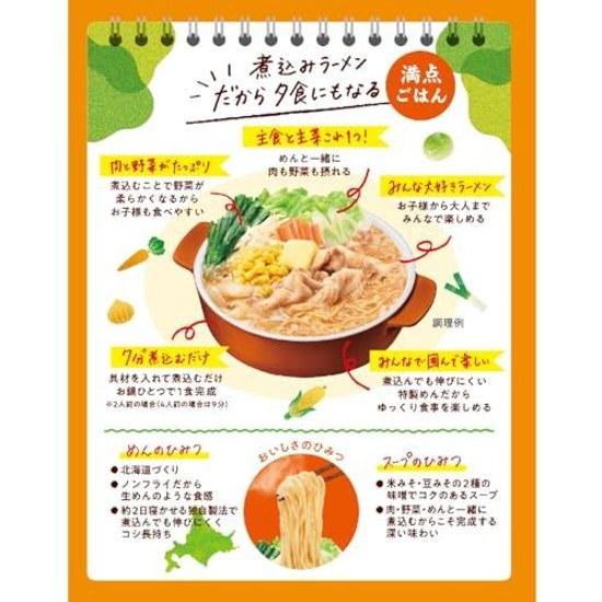 Nagatanien Noodle Soup Soy Sauce Miso Salt 3 Variety Assortment