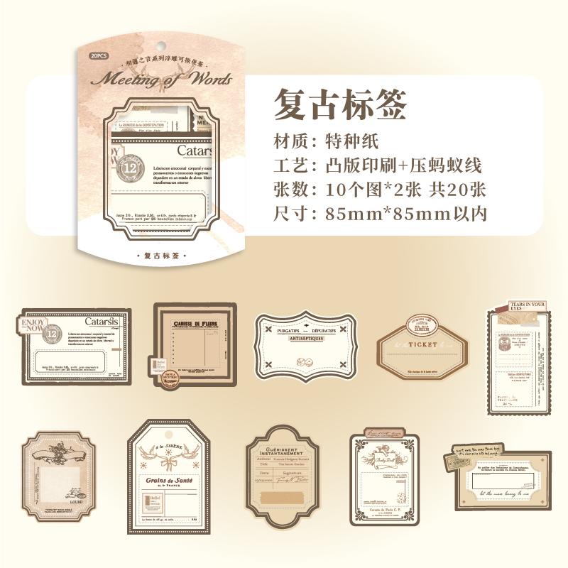 20 Sheets Vintage Label Handbook Memo Pad Junk Journal Deco Material Paper Scrapbooking Collage Diary Plant Aesthetic Decorative