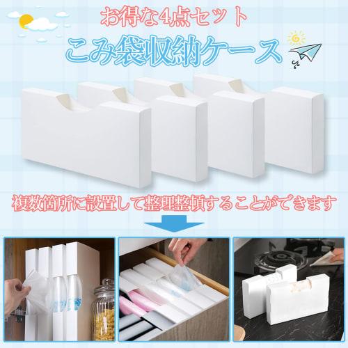 Garbage Bag Storage Box, 4-Piece Set, Drawer-Style Storage Box for Smart Kitchen Storage, Plastic Bags, and Garbage Bags (Small)