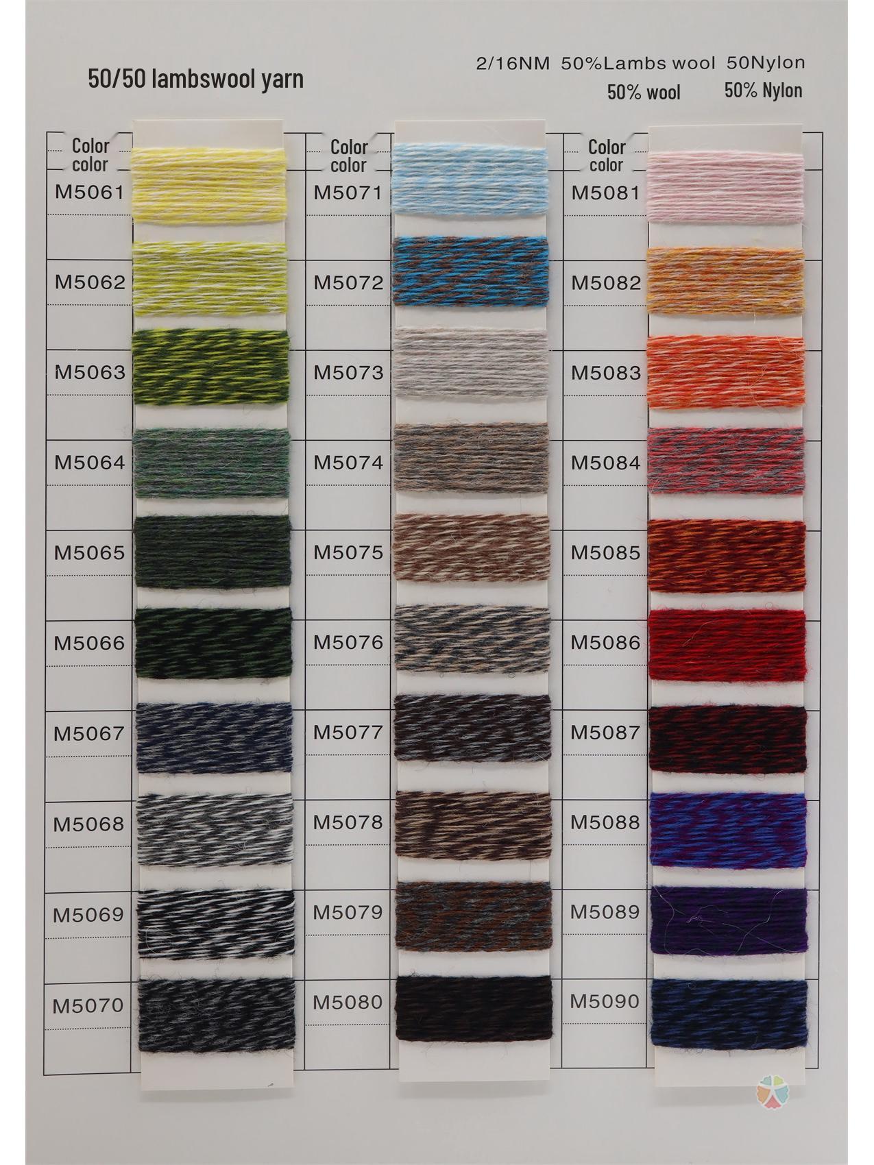

5050 Lambswool-Nylon Blend Yarn, 50% Wool, 50% Nylon, Autumn/Winter