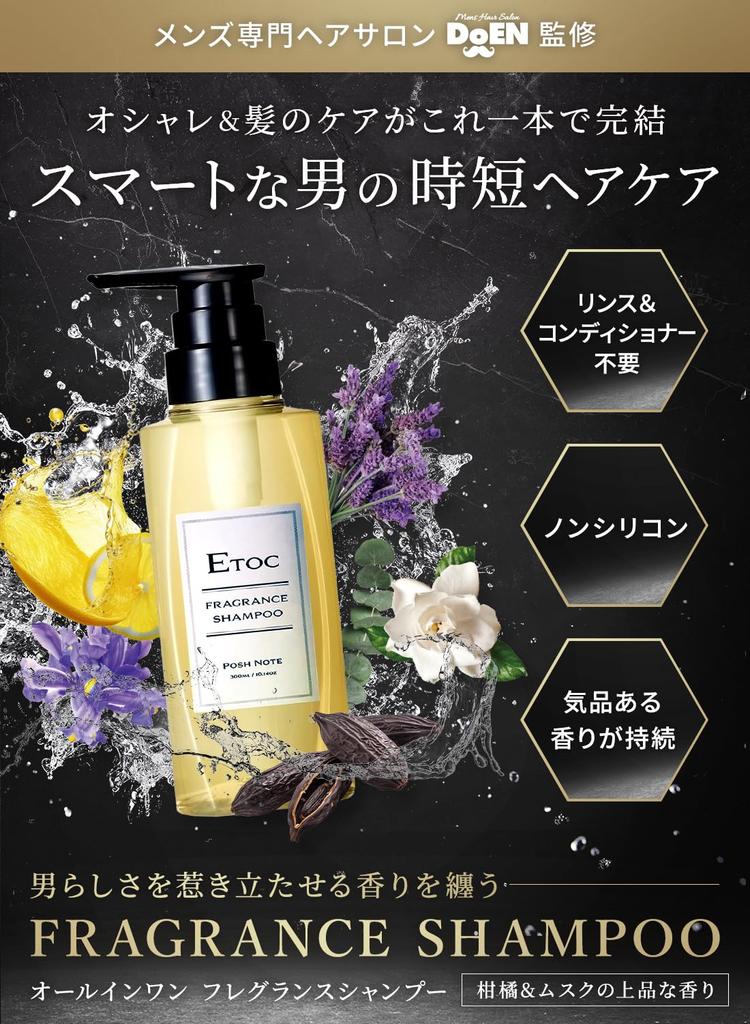 Perfumed Refill Size Made In Salon DoEN Leaves a Delicious Scent [ETOC] Men's Shampoo, 500ml, Japan, Men's Original, Rinse-in Shampoo, Silicone-Free,