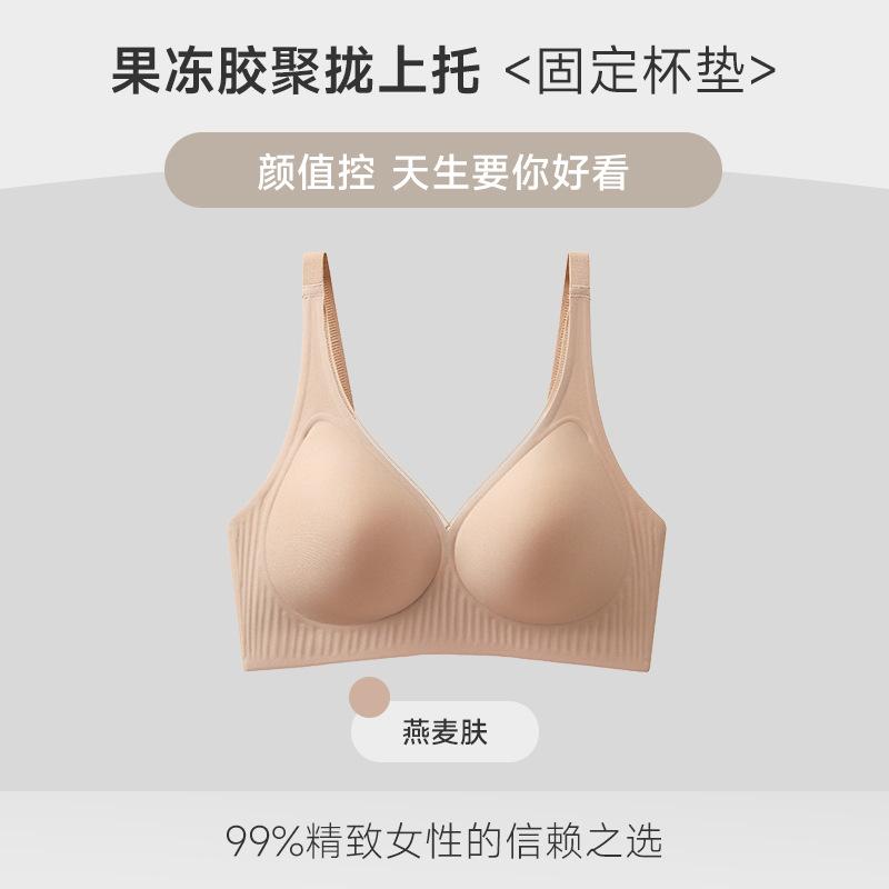 

Jelly soft support, no marks, no steel ring, pull-proof anti-sagging fixed cup, bra top support m/34/75abc(recommended 45-52.5kg )