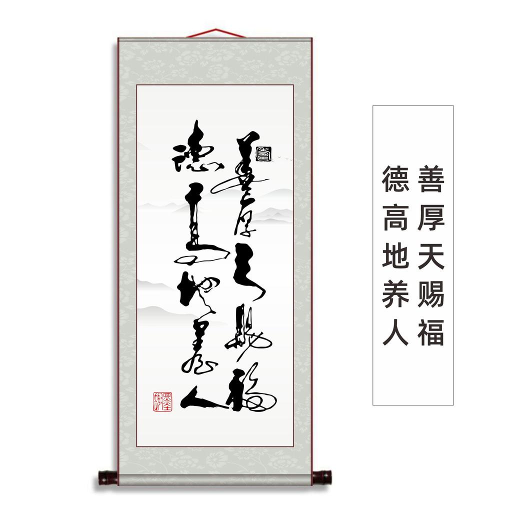 Chinese Painting, Calligraphy the Heavenly Way Rewards Diligence, Entrance Office, Study room,Home Decora Chinese Style