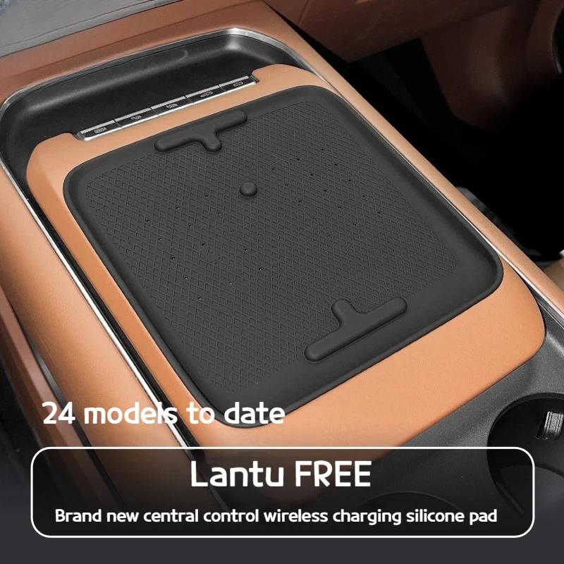 Suitable for 24 Lantu FREE central control wireless charging panel silicone non-slip pad, car interior modification dust pad