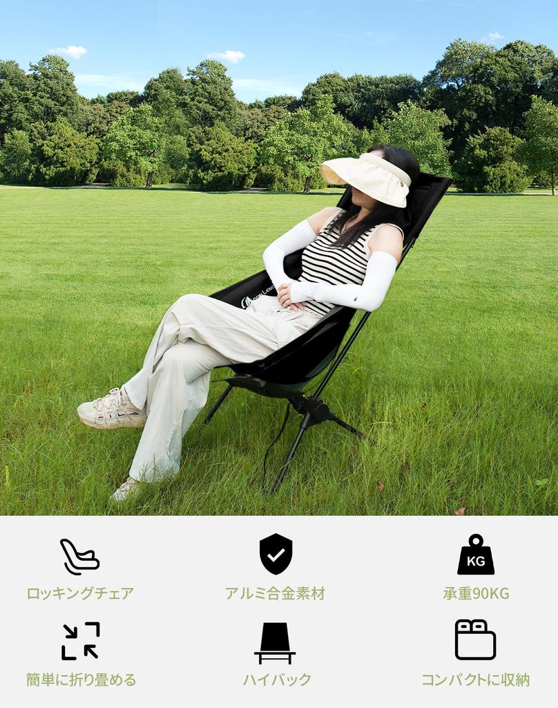 MOON LENCE Outdoor with Rocking Camping Load Capacity Storage Bag Black Chair, Folding, Pillow, Chair, Chair, Backrest, Compact, Lightweight, 90kg,