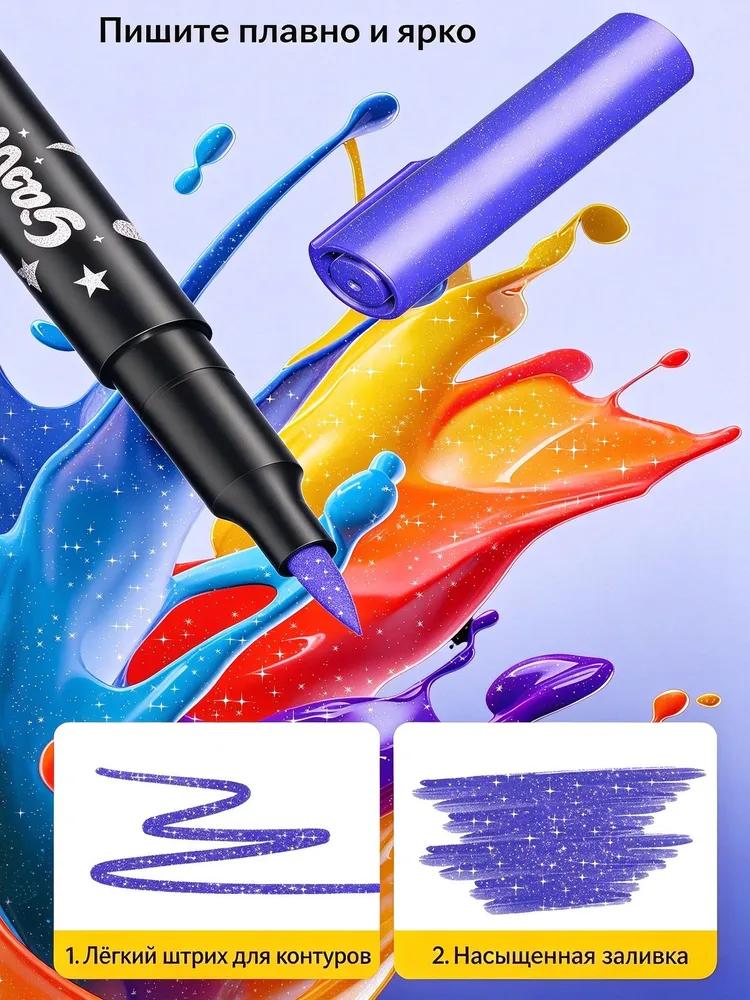 Set of acrylic markers, thickness: 3 mm, 72 pcs for graffiti, for sketching