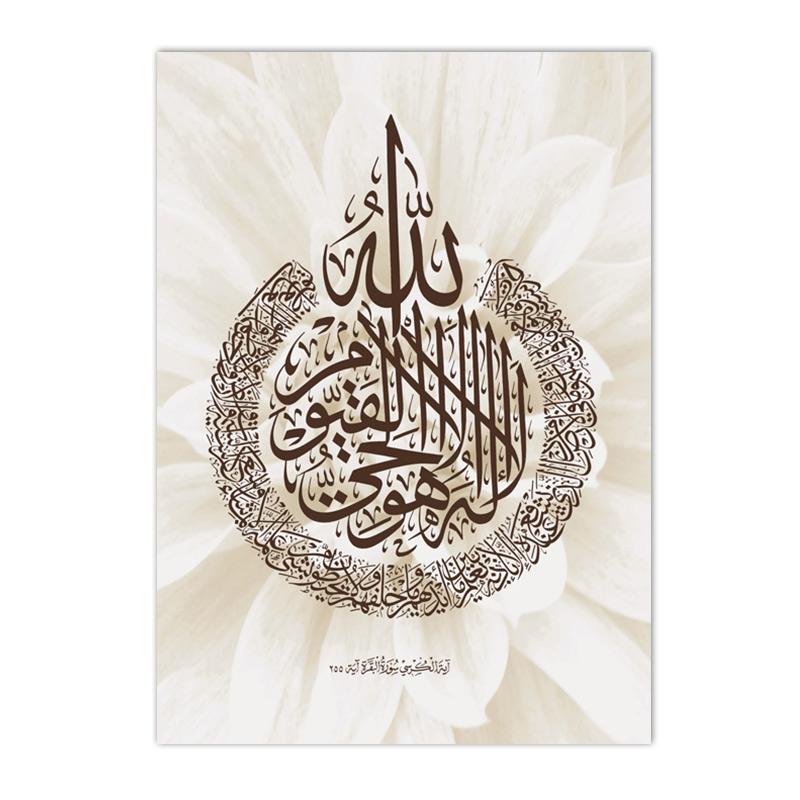Alhamdulillah Beige Flower Posters Canvas Painting Islamic Prints Bismillah Muslim Wall Art Pictures Living Room Home Decor