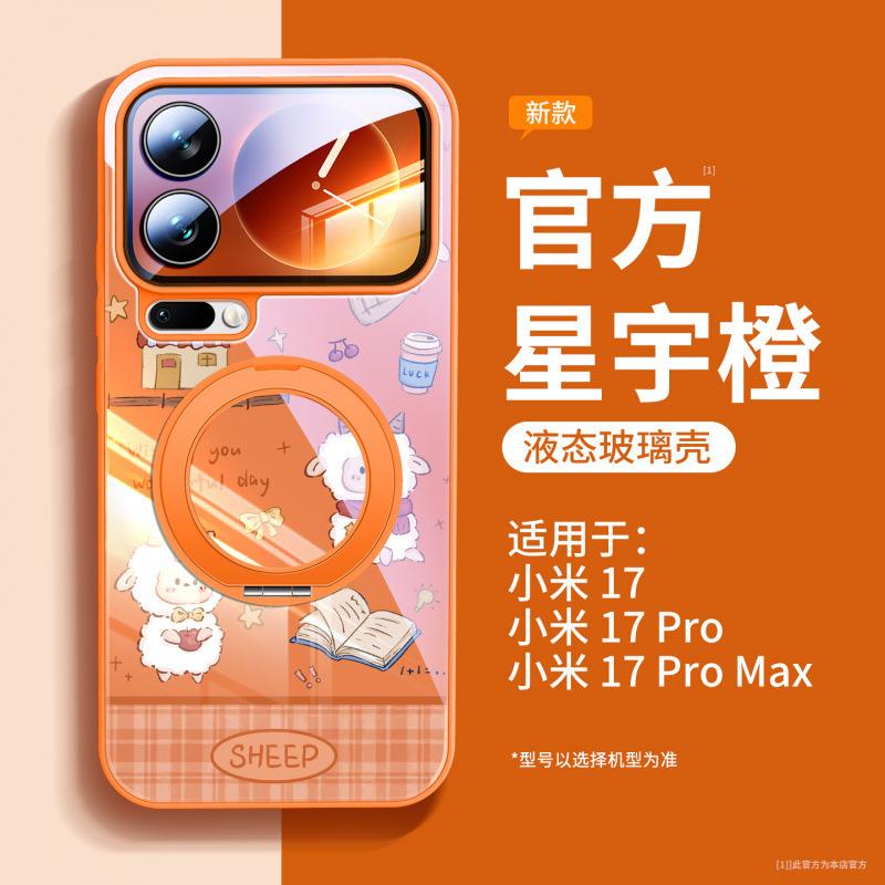 Suitable for Xiaomi 17promax Mobile Phone Case, New Xiaomi Lens All-inclusive Case, Xiaomi 17 Protective Case 15.
