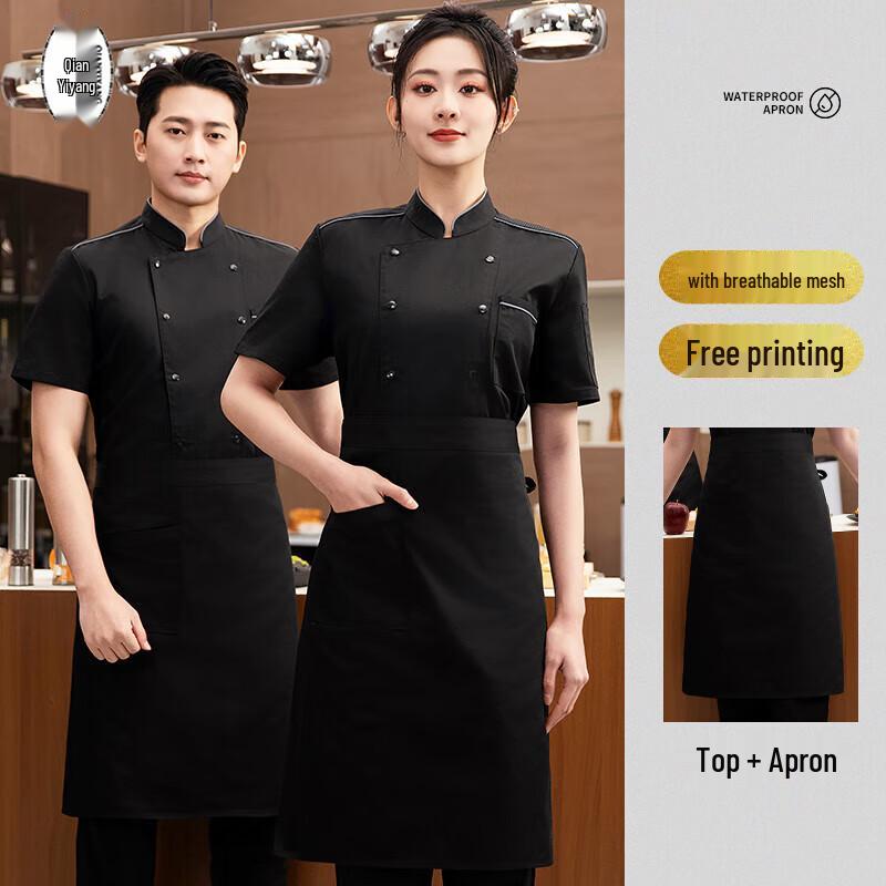 Uniforme de travail de chef à manches courtes unisexe