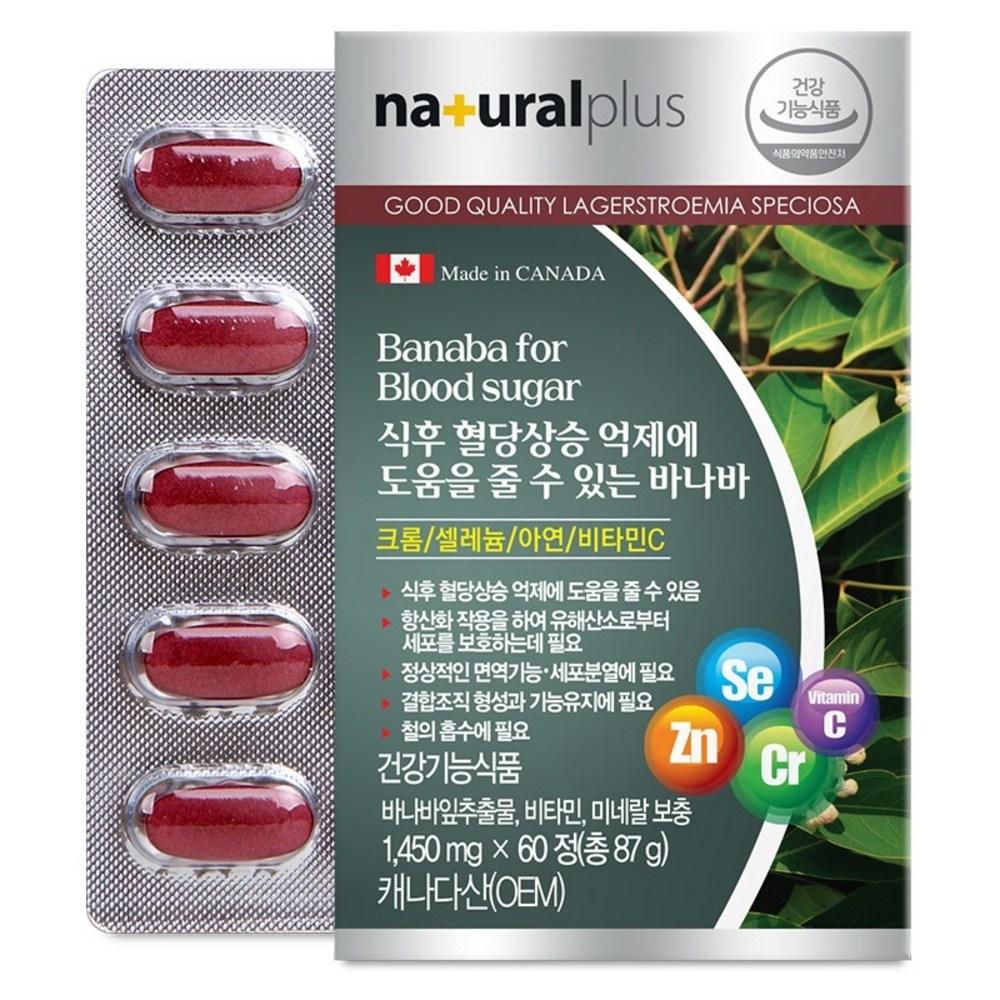 Natural Plus Banaba 60 Tablets 1 pcs, which may help suppress post-meal blood sugar spikes