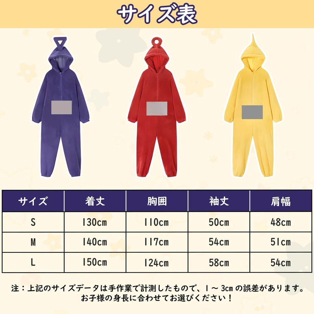 Teletubbies Kigurumi Interlocking Room Kigurumi Cold Verfügbar in 4 Manga Loungewear [TUAHOUS] Pyjamas, Pyjamas, Wear, Cute, Adults, Hooded, Fluffy,