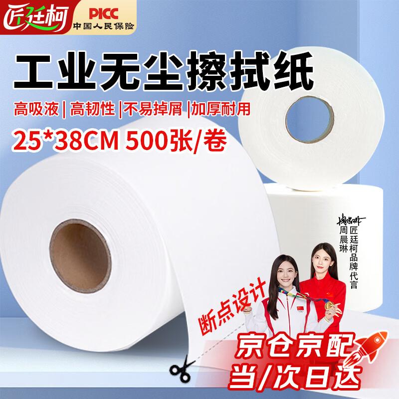 Industrial Dust-Free Wiping Paper Roll белый