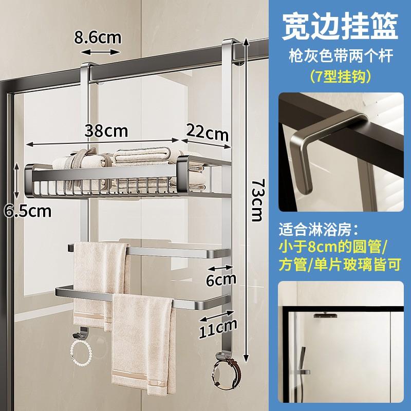 Bathroom Shower Glass Door Hanger No Drill Towel Rack Storage Shelf